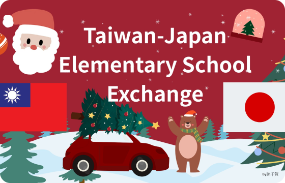 日本鹿兒島下水流小學